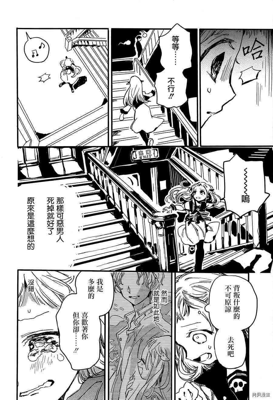 地缚少年花子君[拷贝漫画]韩漫全集-第0.1話无删减无遮挡章节图片 