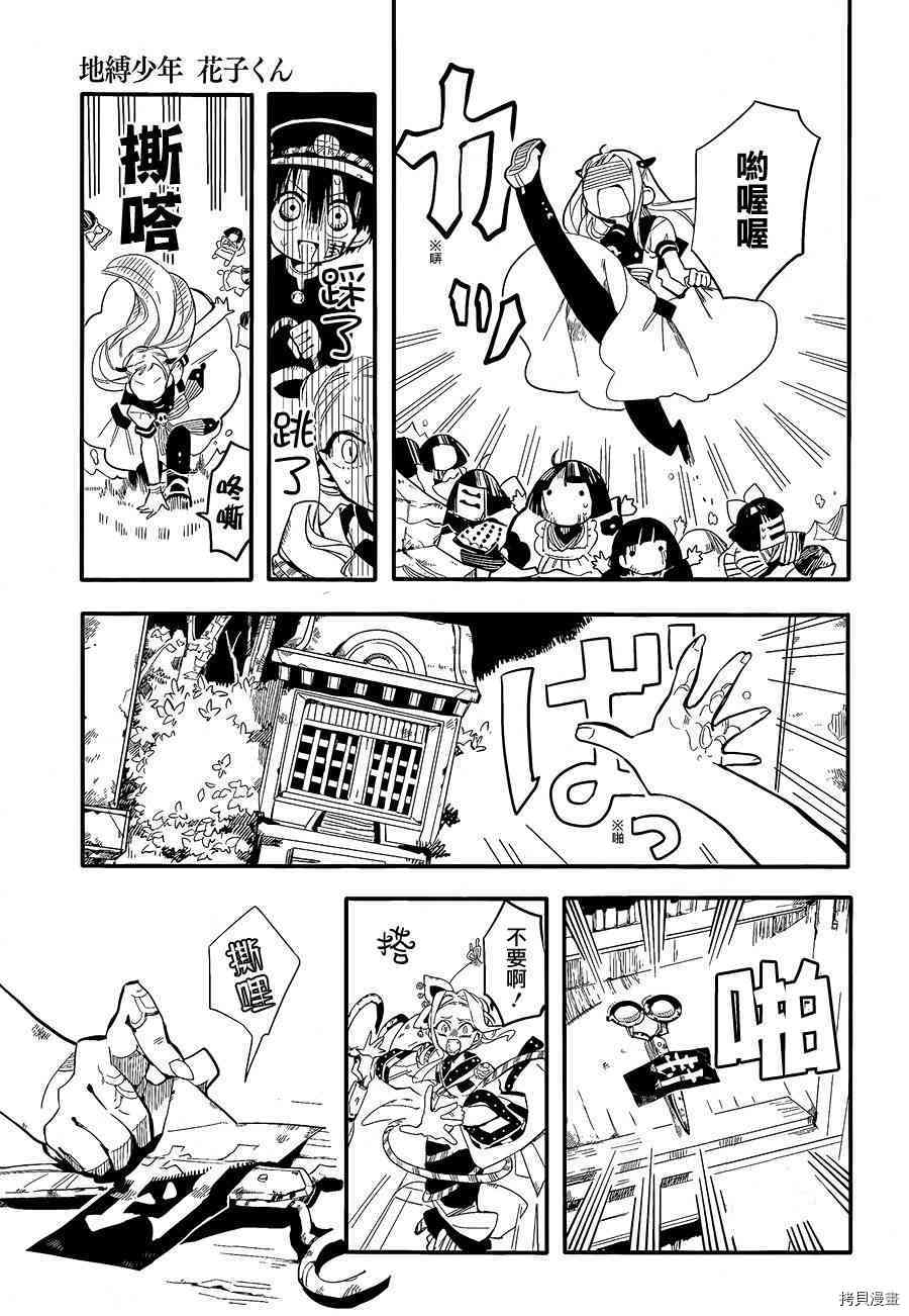 地缚少年花子君[拷贝漫画]韩漫全集-第7話无删减无遮挡章节图片 