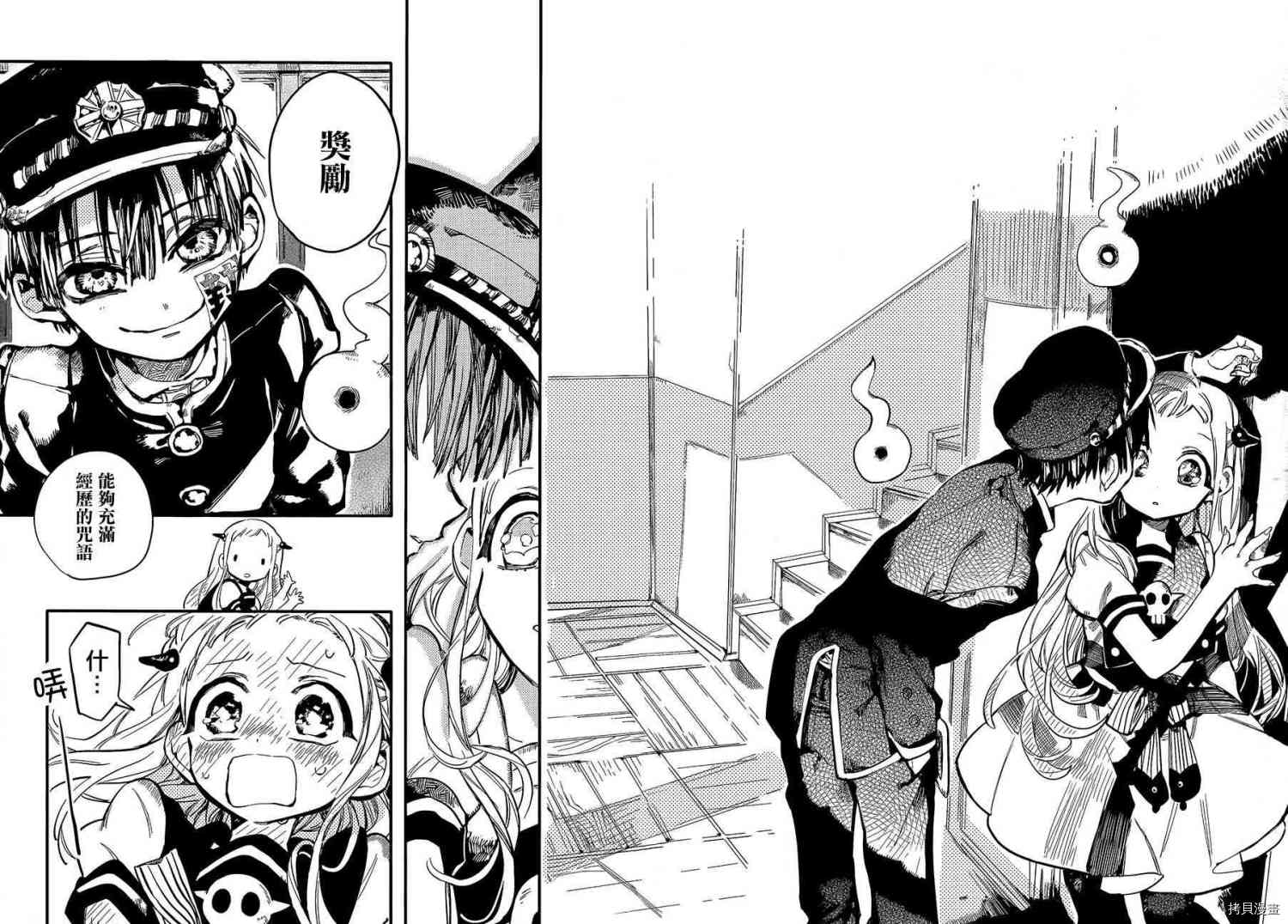 地缚少年花子君[拷贝漫画]韩漫全集-第7話无删减无遮挡章节图片 