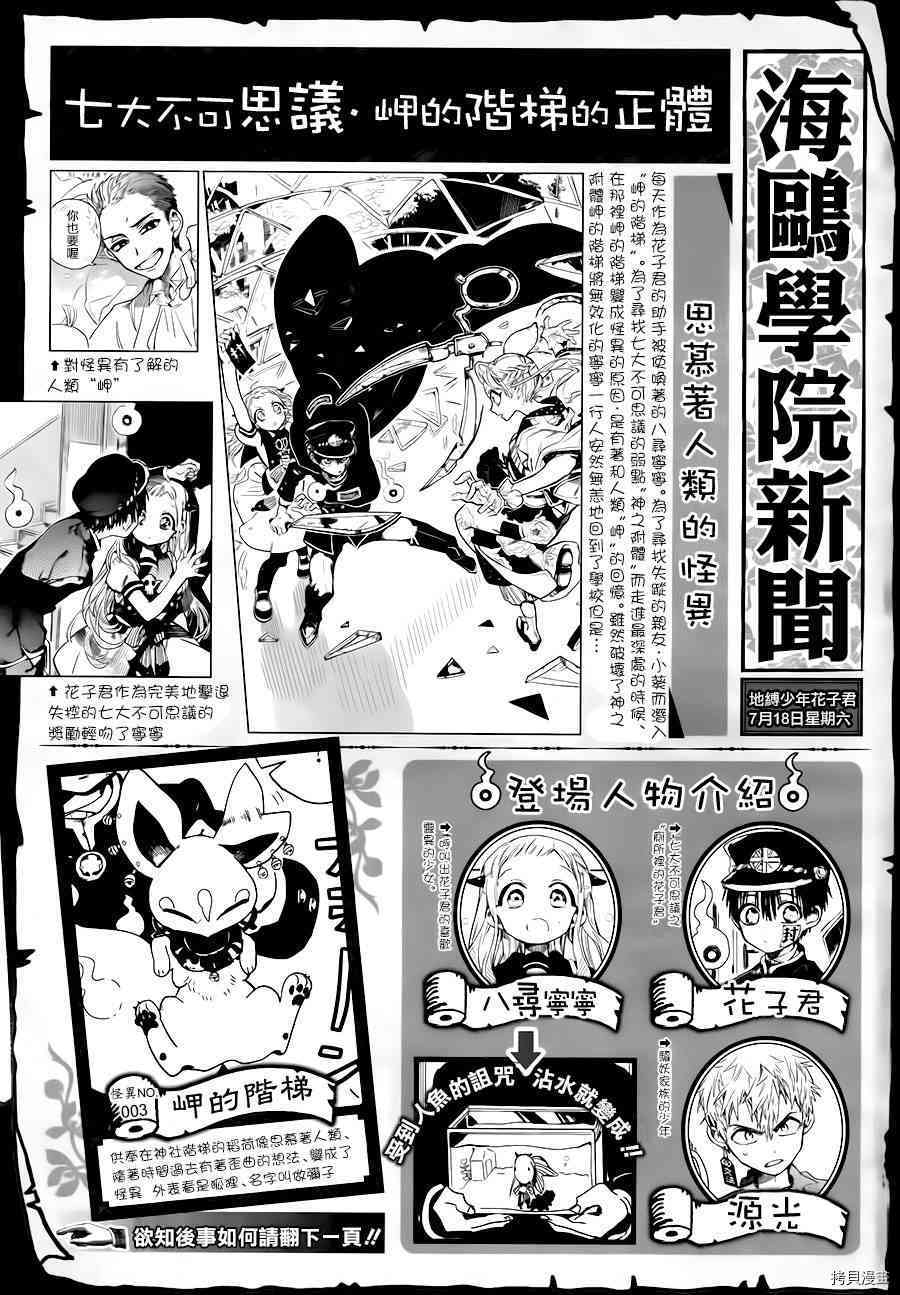 地缚少年花子君[拷贝漫画]韩漫全集-第8話无删减无遮挡章节图片 