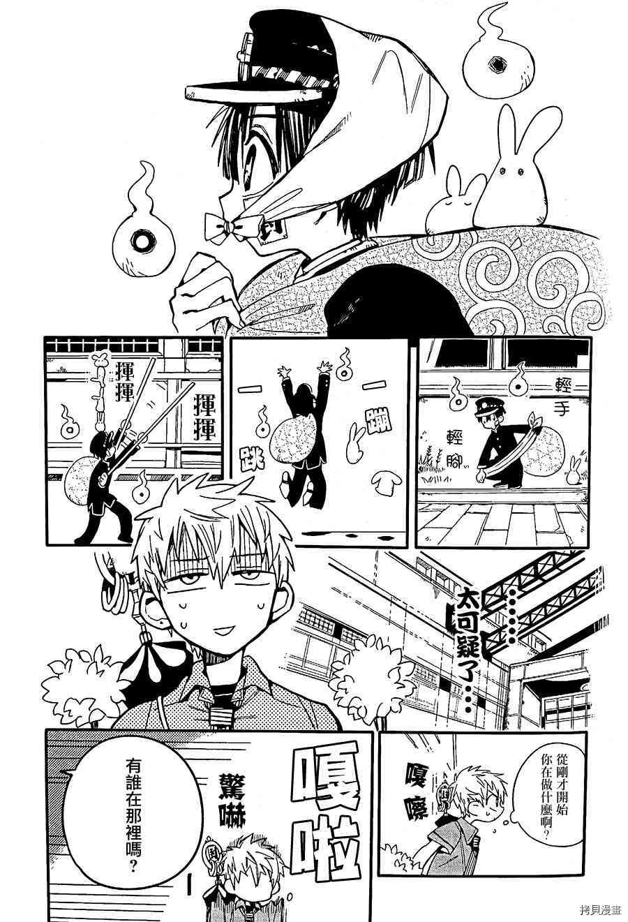 地缚少年花子君[拷贝漫画]韩漫全集-第9話无删减无遮挡章节图片 