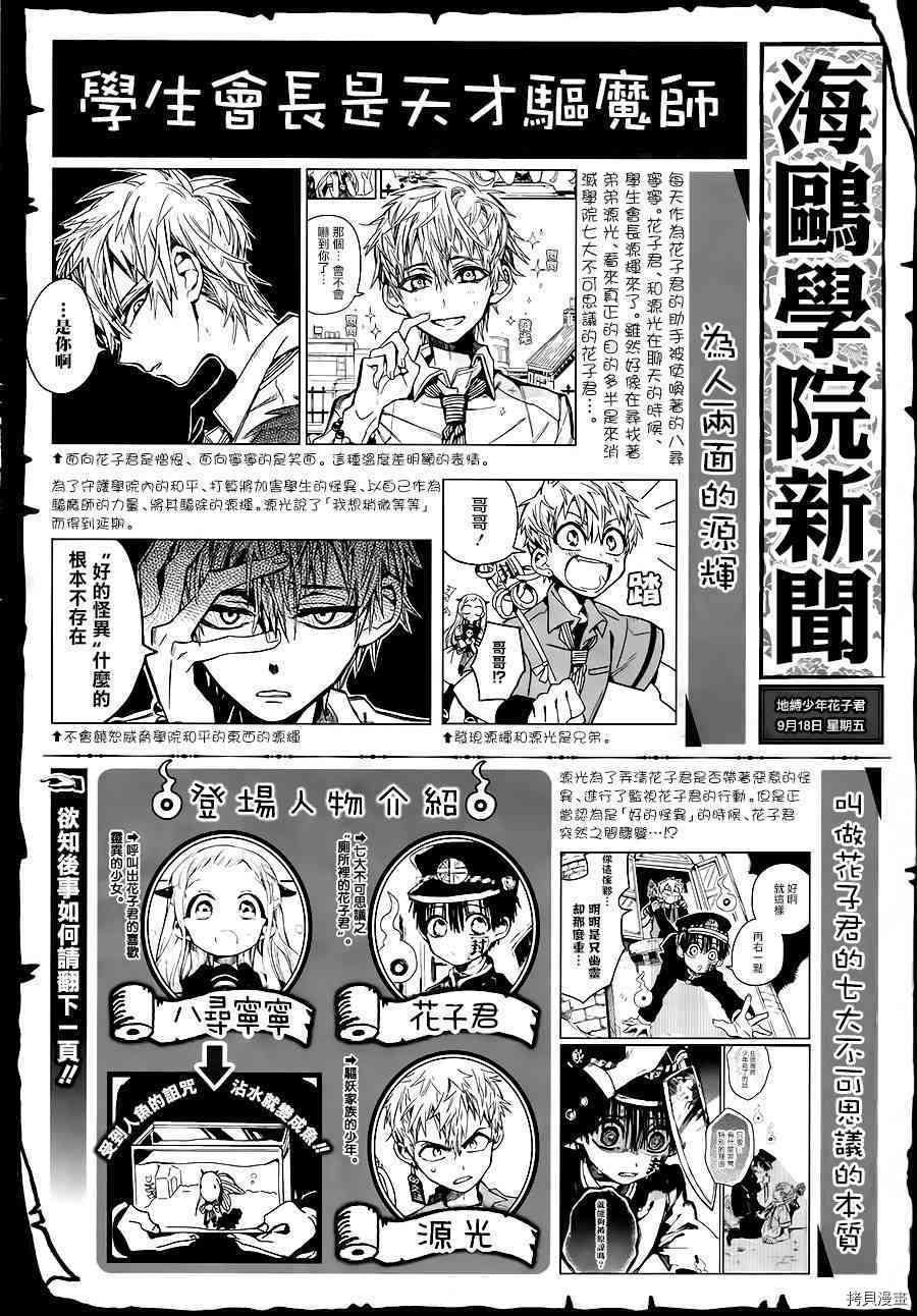 地缚少年花子君[拷贝漫画]韩漫全集-第10話无删减无遮挡章节图片 