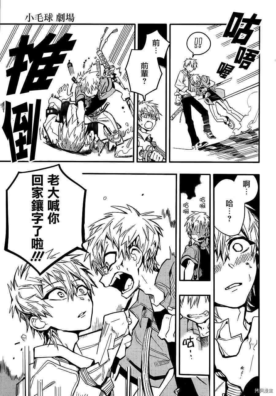 地缚少年花子君[拷贝漫画]韩漫全集-第10話无删减无遮挡章节图片 