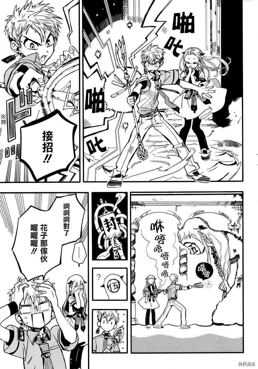 地缚少年花子君[拷贝漫画]韩漫全集-第11話无删减无遮挡章节图片 