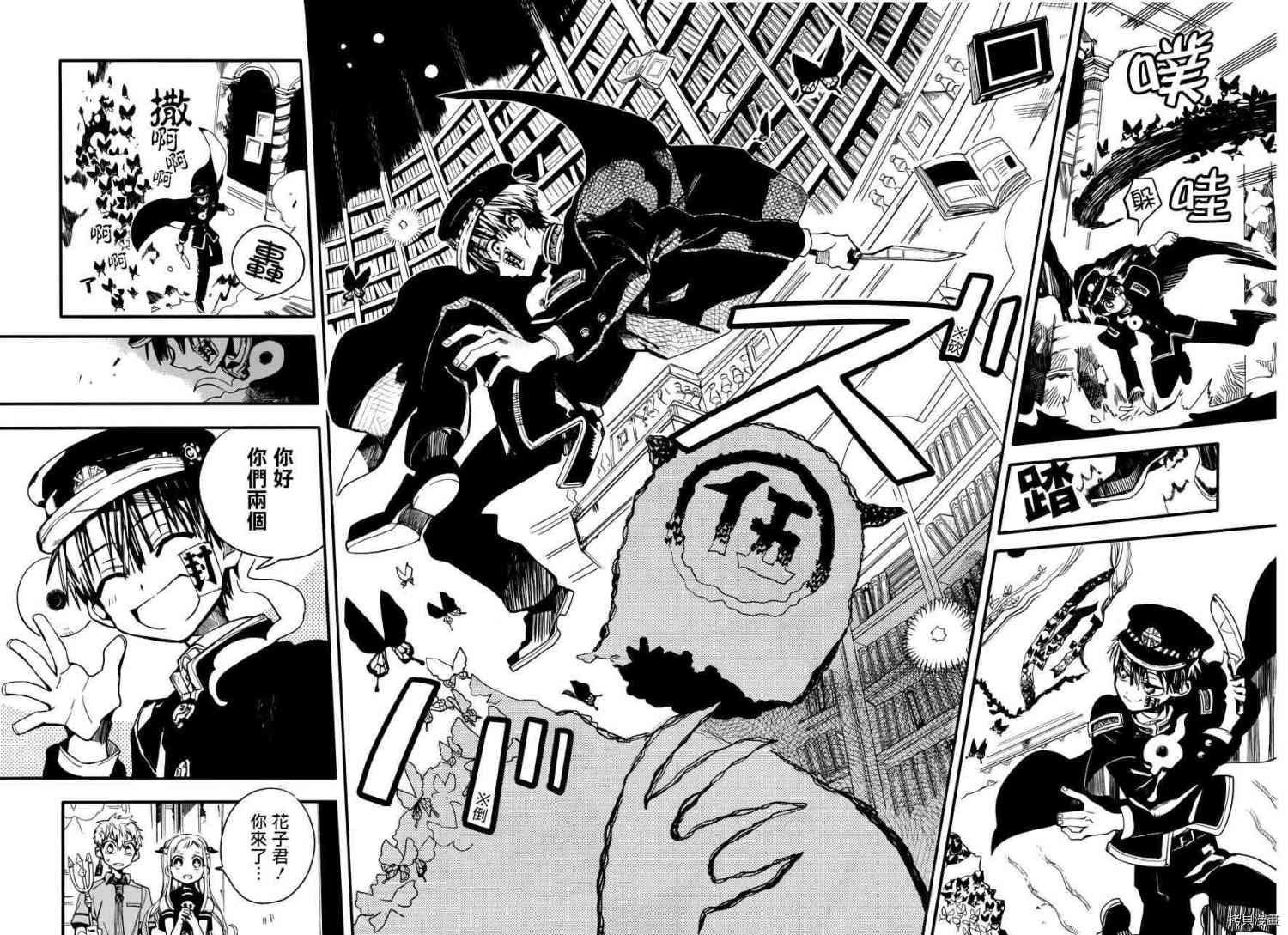 地缚少年花子君[拷贝漫画]韩漫全集-第11話无删减无遮挡章节图片 