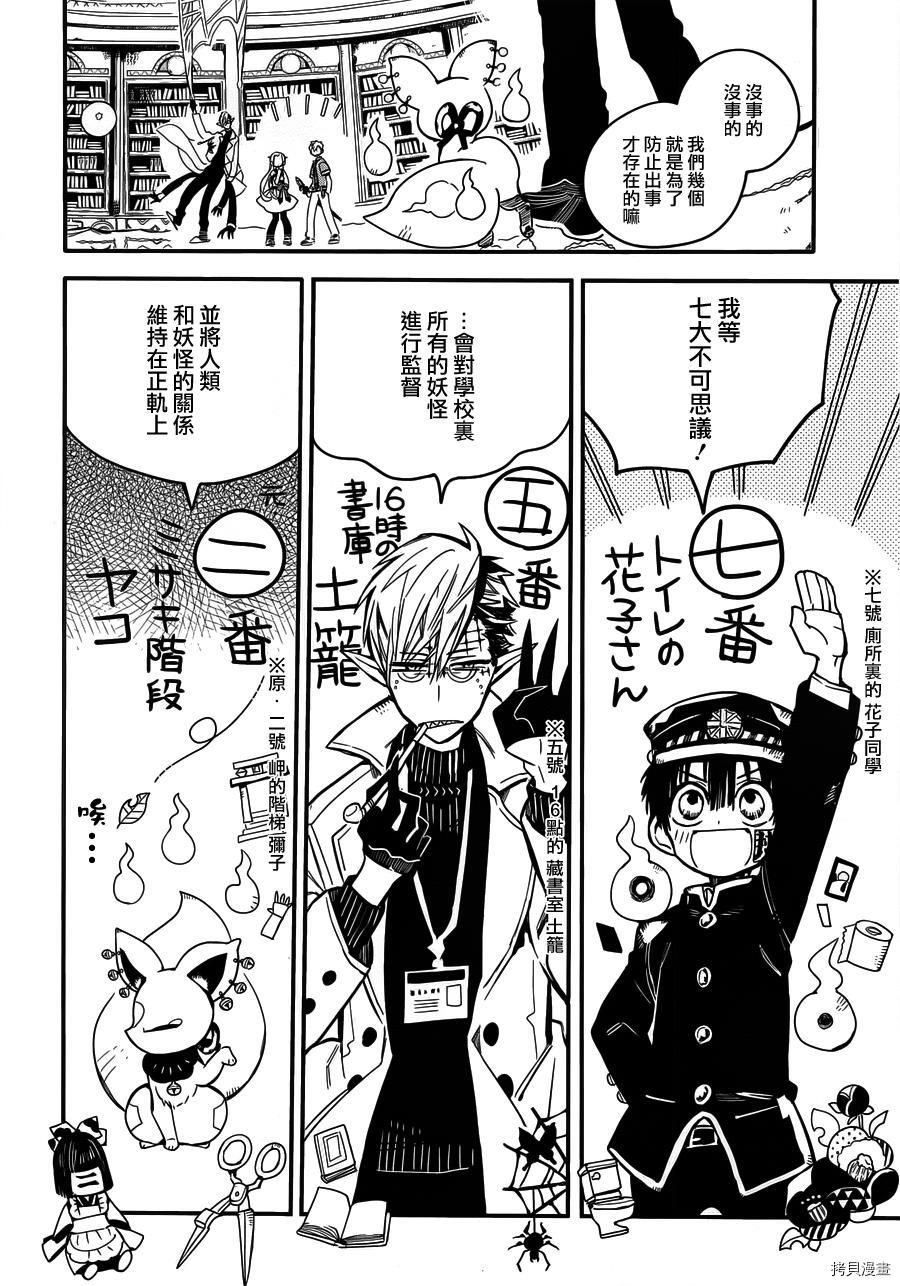 地缚少年花子君[拷贝漫画]韩漫全集-第12話无删减无遮挡章节图片 