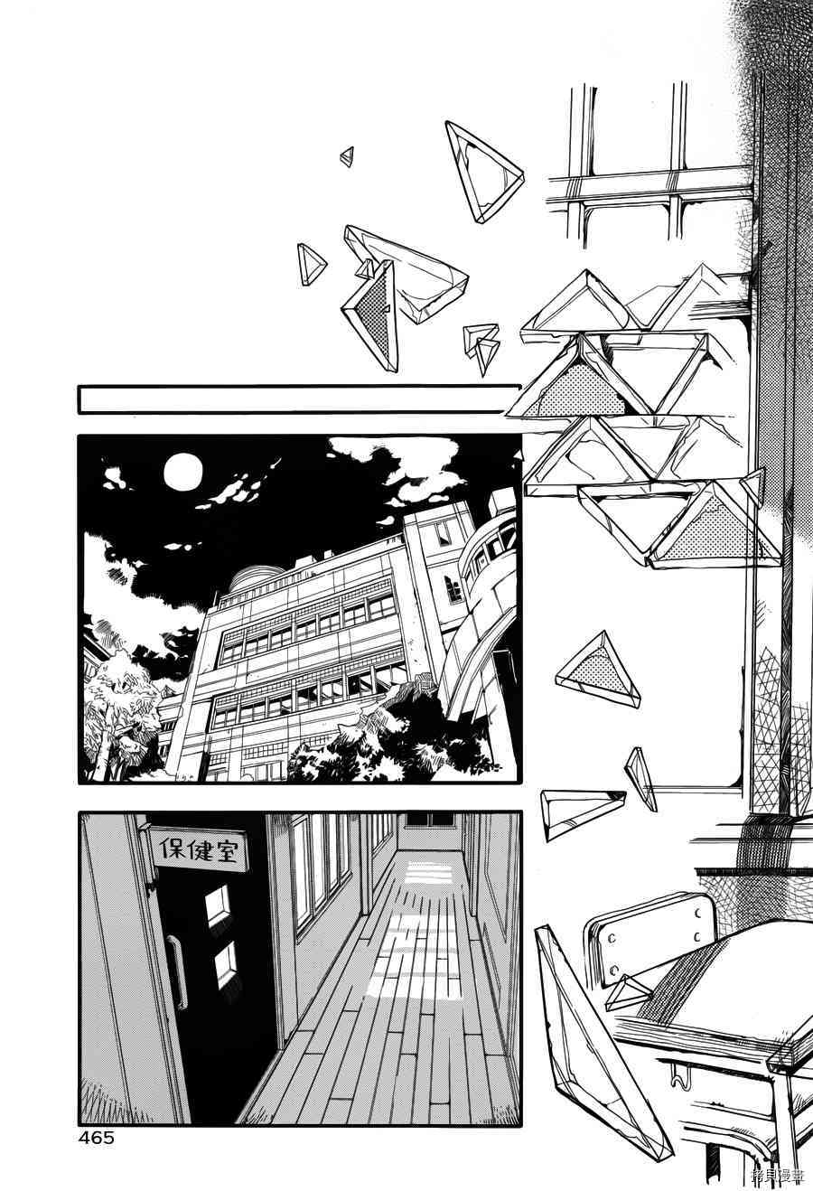 地缚少年花子君[拷贝漫画]韩漫全集-第14話无删减无遮挡章节图片 
