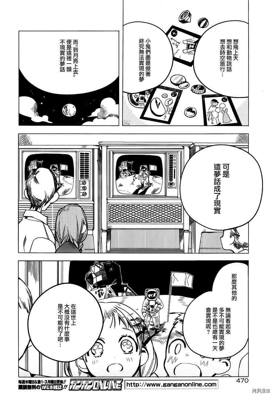 地缚少年花子君[拷贝漫画]韩漫全集-第14話无删减无遮挡章节图片 