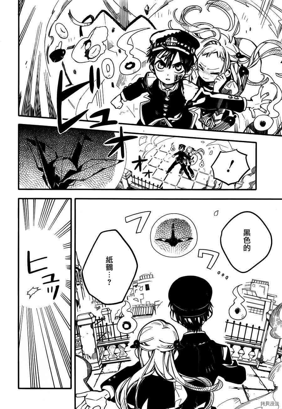 地缚少年花子君[拷贝漫画]韩漫全集-第15話无删减无遮挡章节图片 