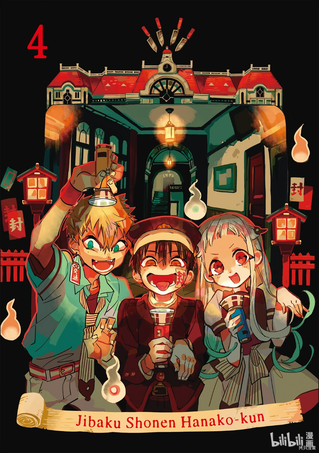地缚少年花子君[拷贝漫画]韩漫全集-第16話无删减无遮挡章节图片 