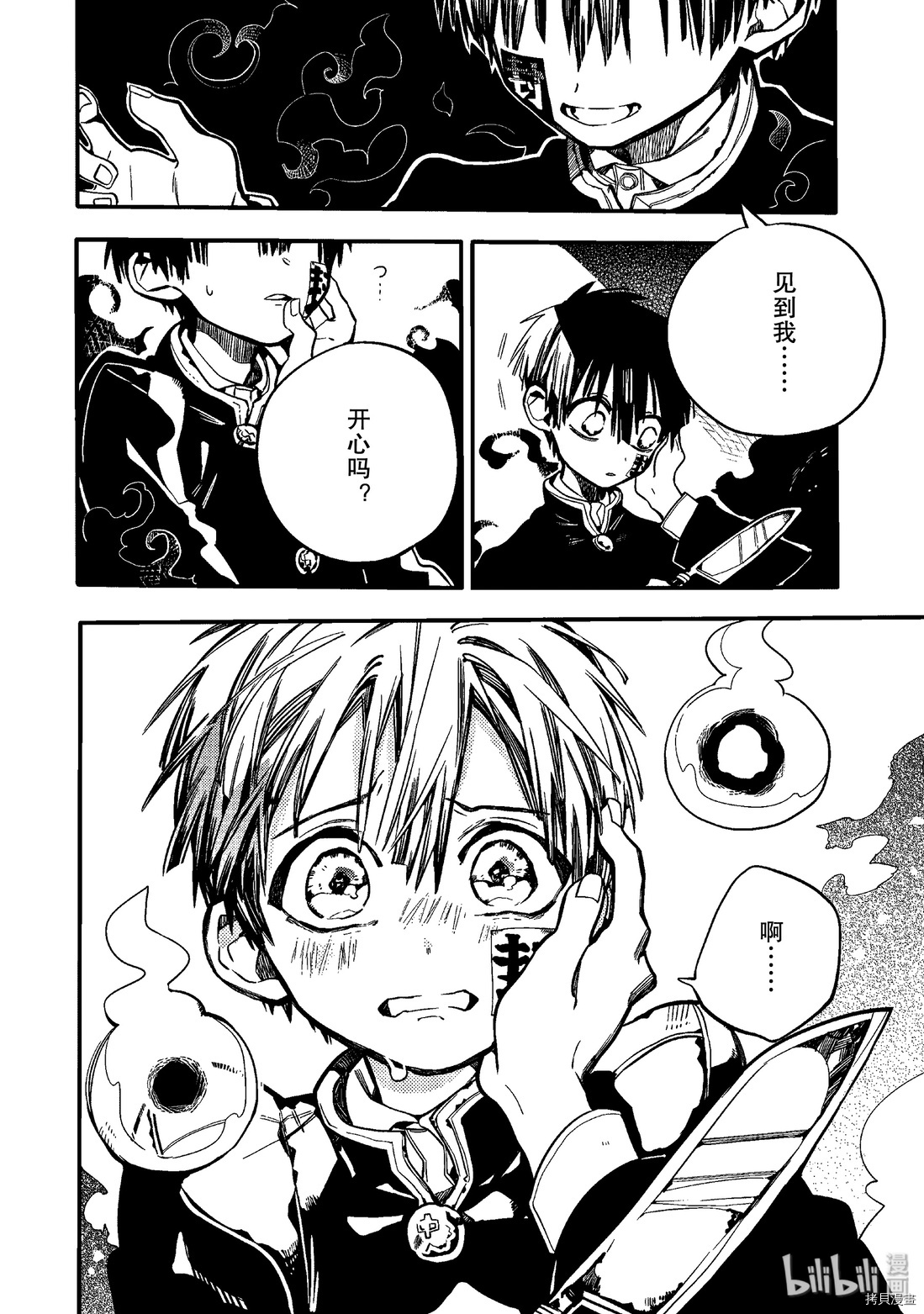 地缚少年花子君[拷贝漫画]韩漫全集-第16話无删减无遮挡章节图片 