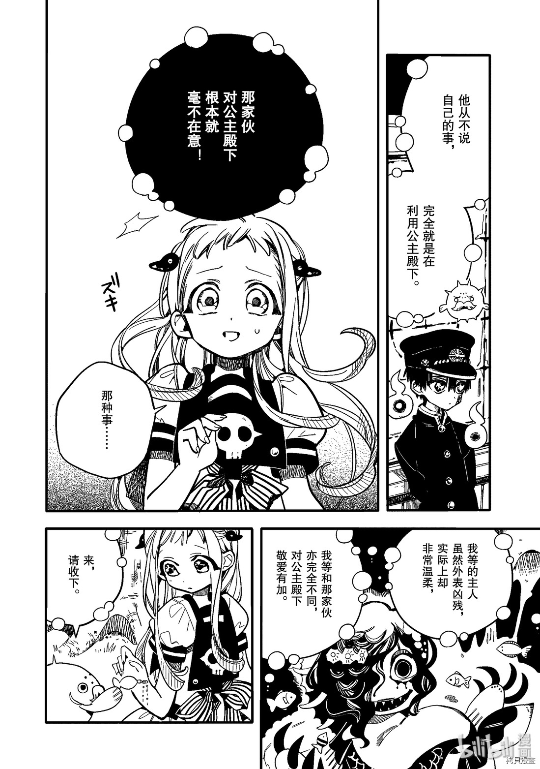 地缚少年花子君[拷贝漫画]韩漫全集-第16話无删减无遮挡章节图片 