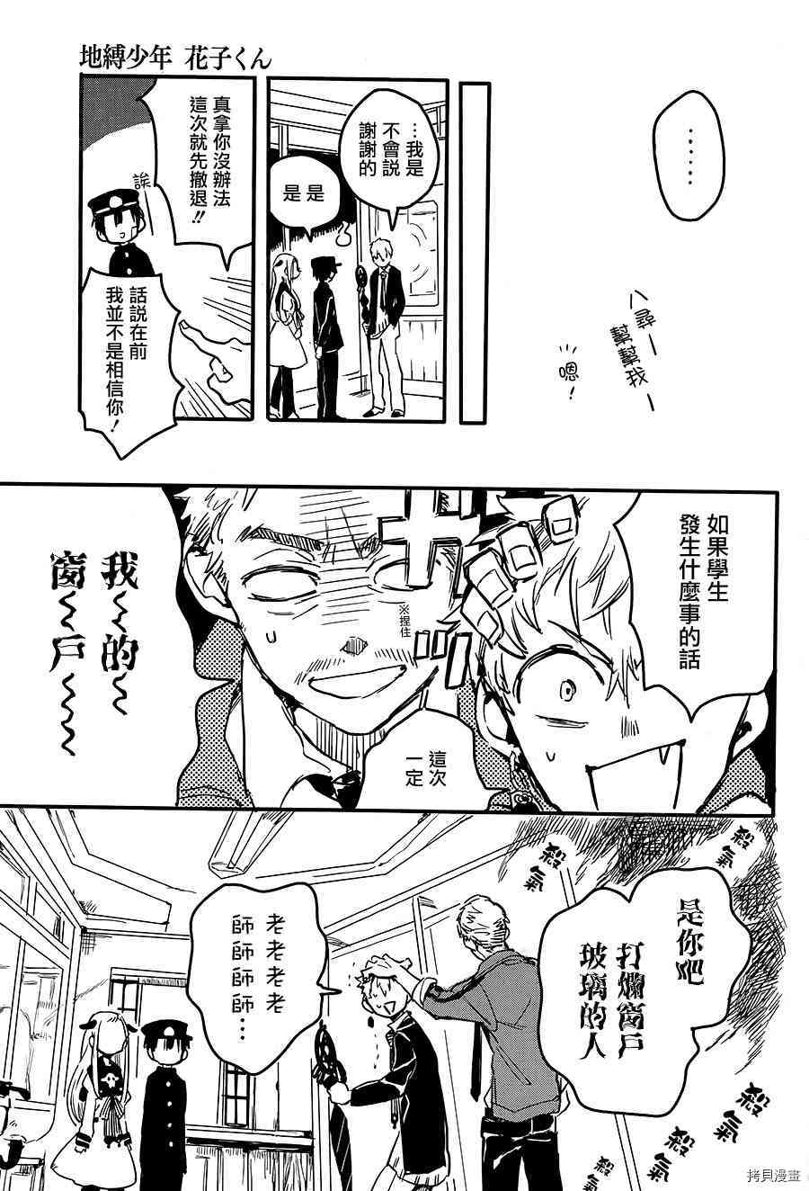 地缚少年花子君[拷贝漫画]韩漫全集-第0.2話无删减无遮挡章节图片 