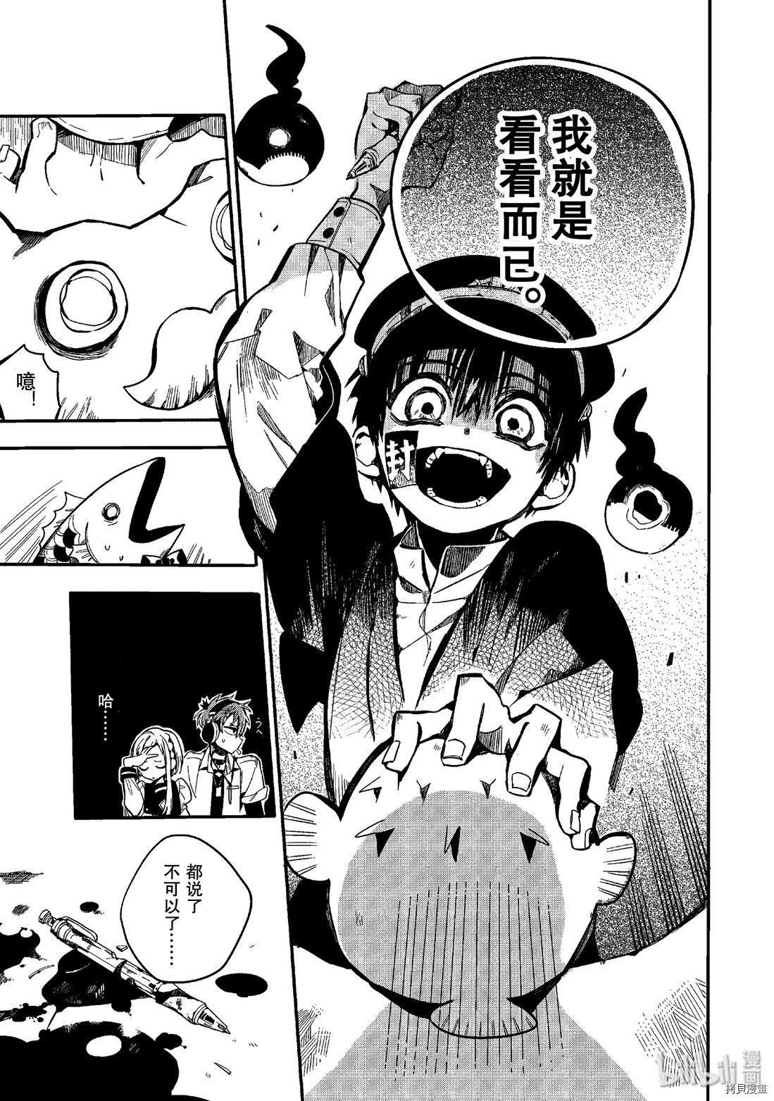 地缚少年花子君[拷贝漫画]韩漫全集-第17話无删减无遮挡章节图片 