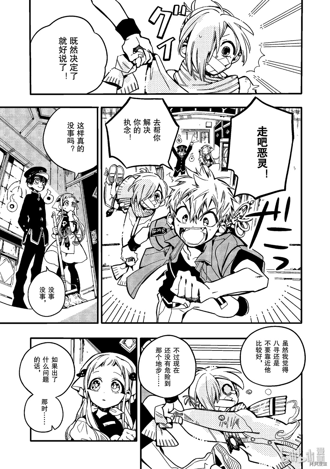 地缚少年花子君[拷贝漫画]韩漫全集-第18話无删减无遮挡章节图片 