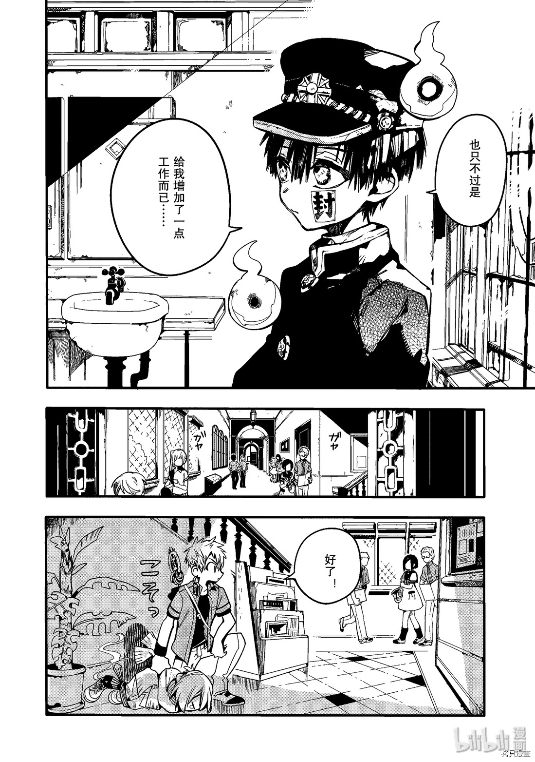 地缚少年花子君[拷贝漫画]韩漫全集-第18話无删减无遮挡章节图片 