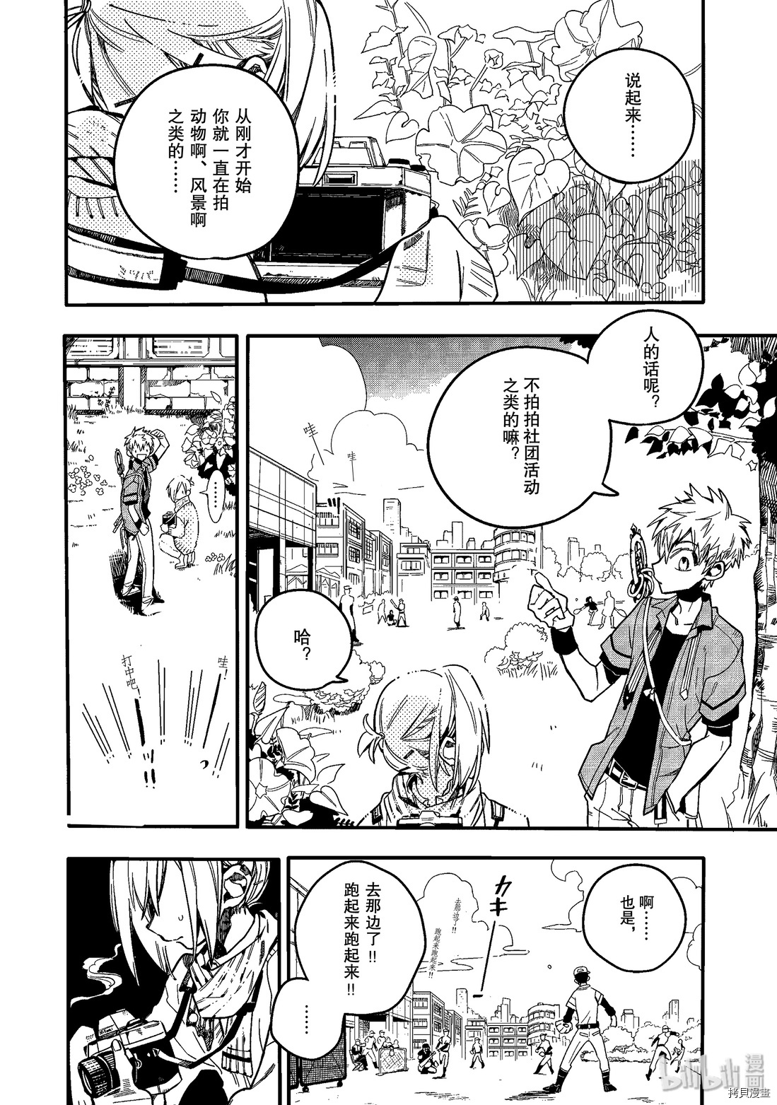 地缚少年花子君[拷贝漫画]韩漫全集-第18話无删减无遮挡章节图片 