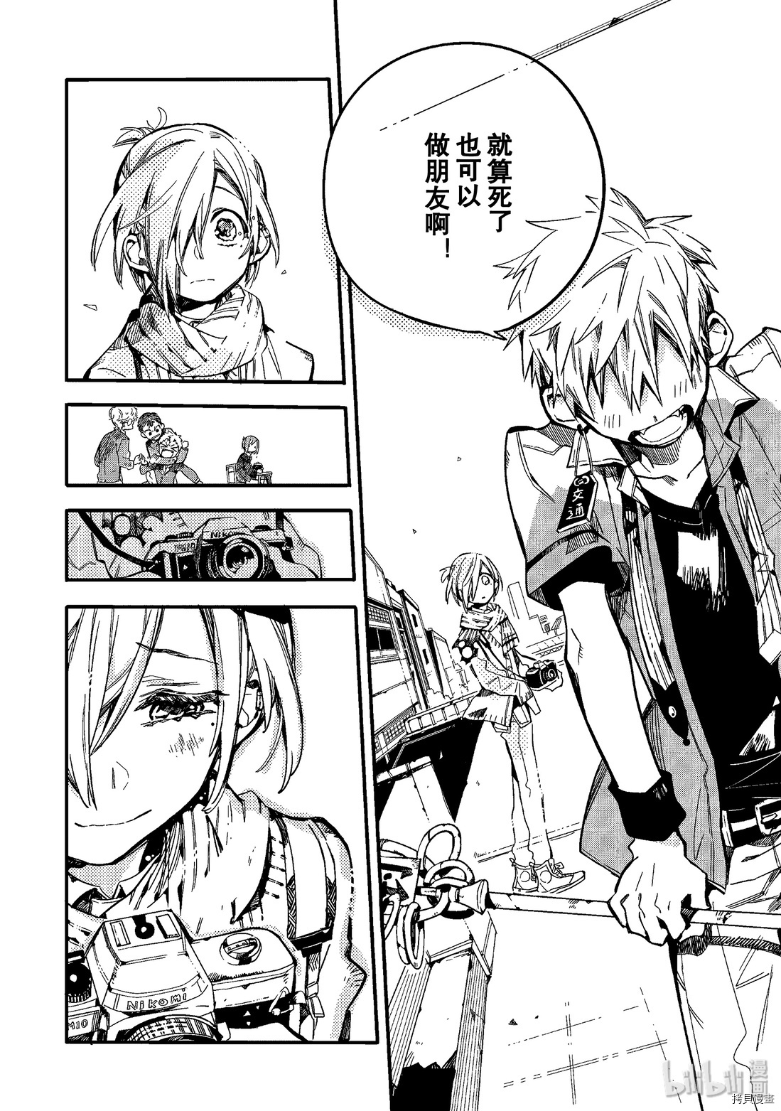 地缚少年花子君[拷贝漫画]韩漫全集-第19話无删减无遮挡章节图片 