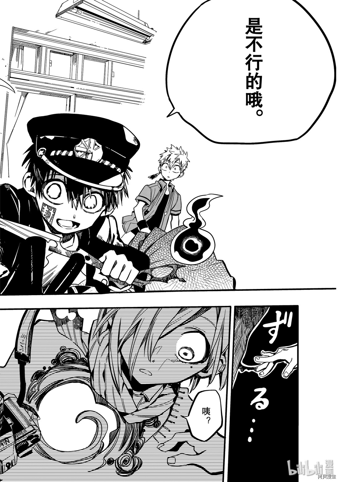 地缚少年花子君[拷贝漫画]韩漫全集-第19話无删减无遮挡章节图片 