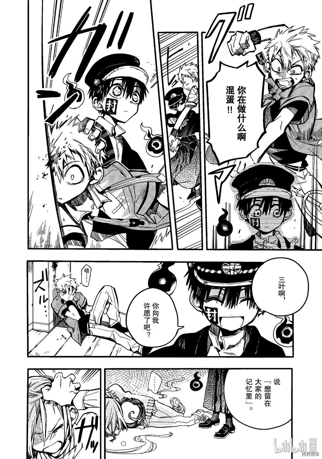 地缚少年花子君[拷贝漫画]韩漫全集-第19話无删减无遮挡章节图片 