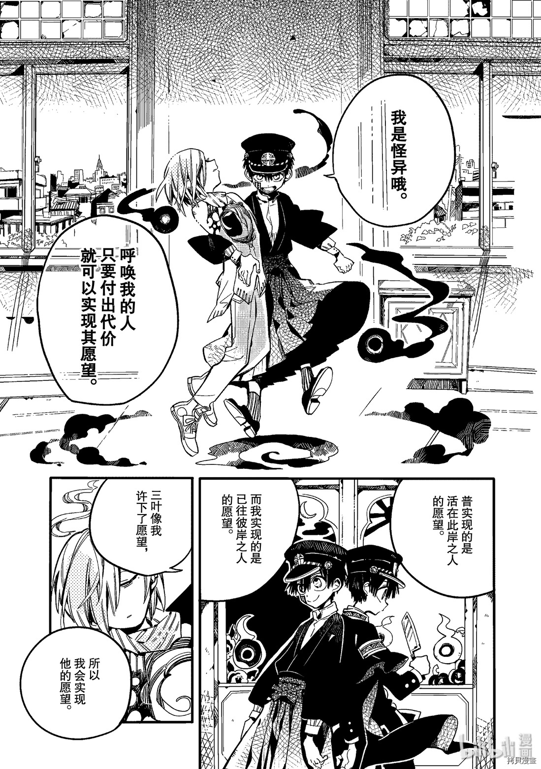 地缚少年花子君[拷贝漫画]韩漫全集-第19話无删减无遮挡章节图片 