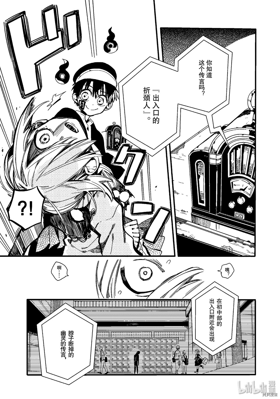 地缚少年花子君[拷贝漫画]韩漫全集-第19話无删减无遮挡章节图片 