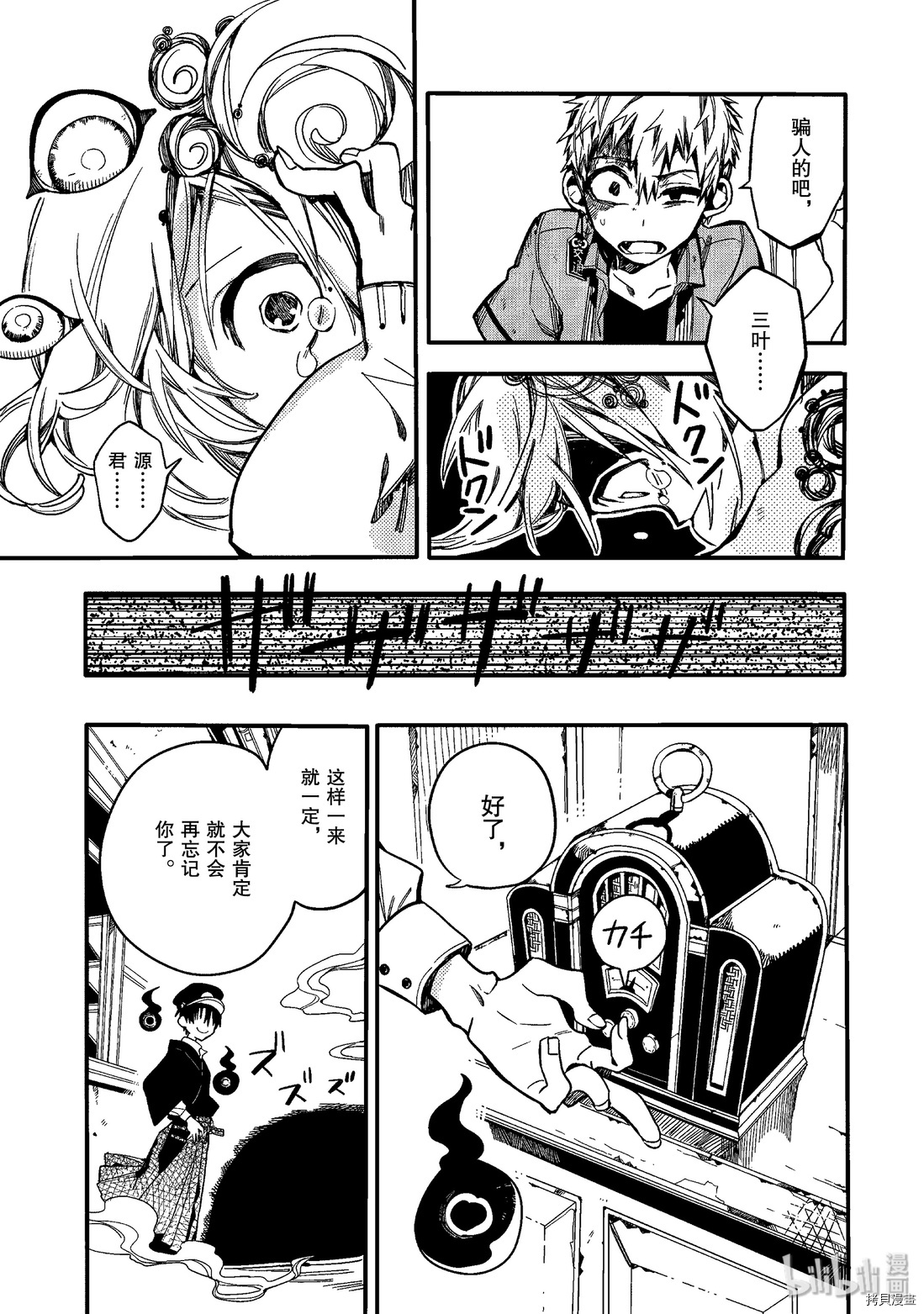 地缚少年花子君[拷贝漫画]韩漫全集-第19話无删减无遮挡章节图片 