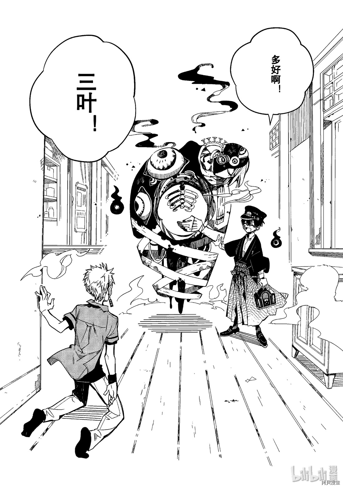 地缚少年花子君[拷贝漫画]韩漫全集-第19話无删减无遮挡章节图片 