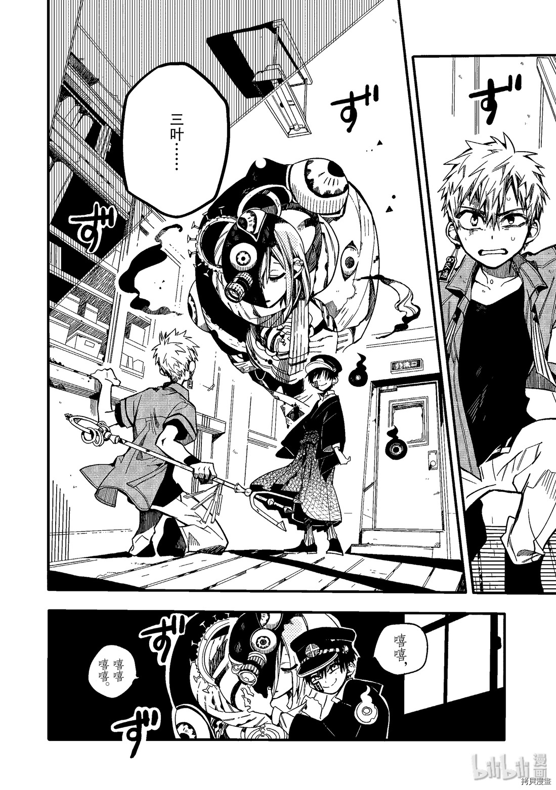 地缚少年花子君[拷贝漫画]韩漫全集-第20話无删减无遮挡章节图片 
