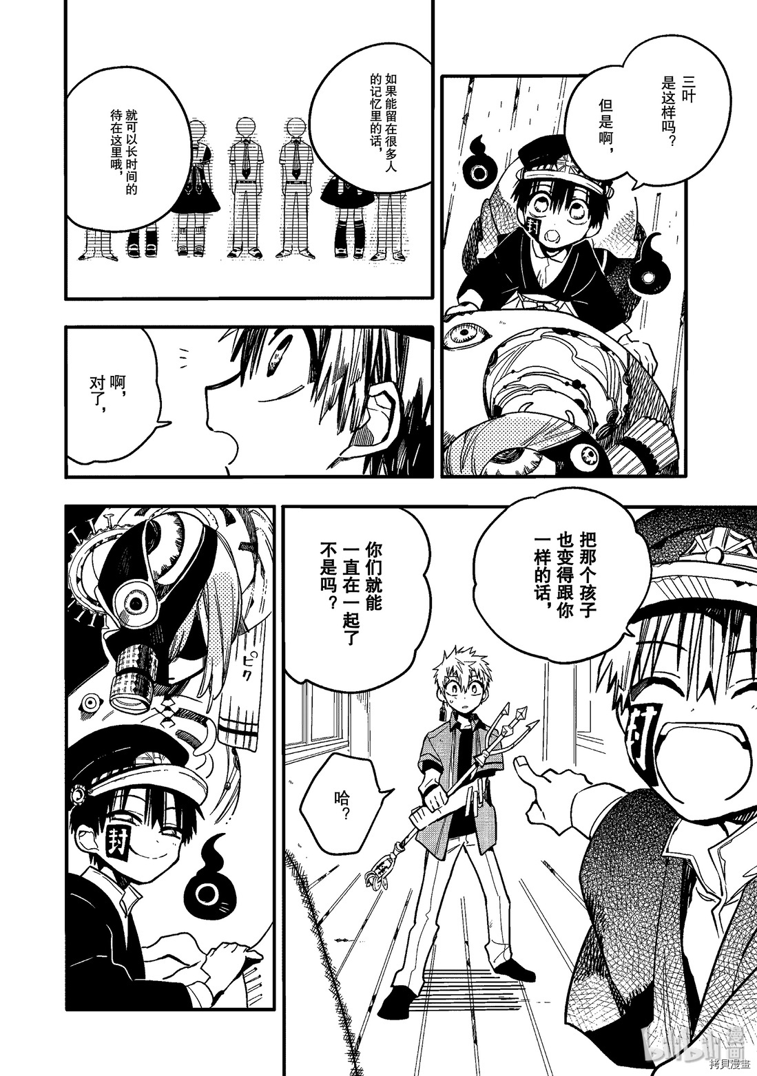 地缚少年花子君[拷贝漫画]韩漫全集-第20話无删减无遮挡章节图片 