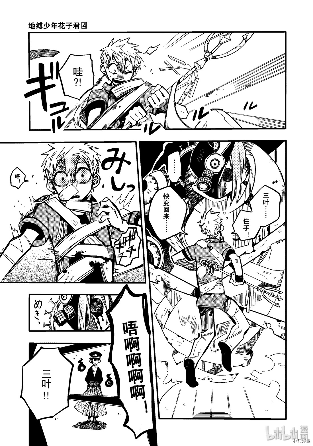地缚少年花子君[拷贝漫画]韩漫全集-第20話无删减无遮挡章节图片 