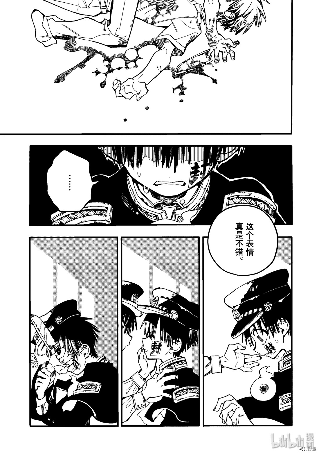 地缚少年花子君[拷贝漫画]韩漫全集-第20話无删减无遮挡章节图片 