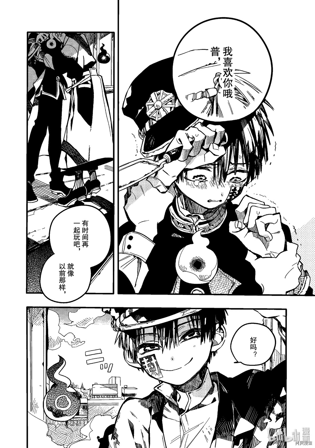 地缚少年花子君[拷贝漫画]韩漫全集-第20話无删减无遮挡章节图片 