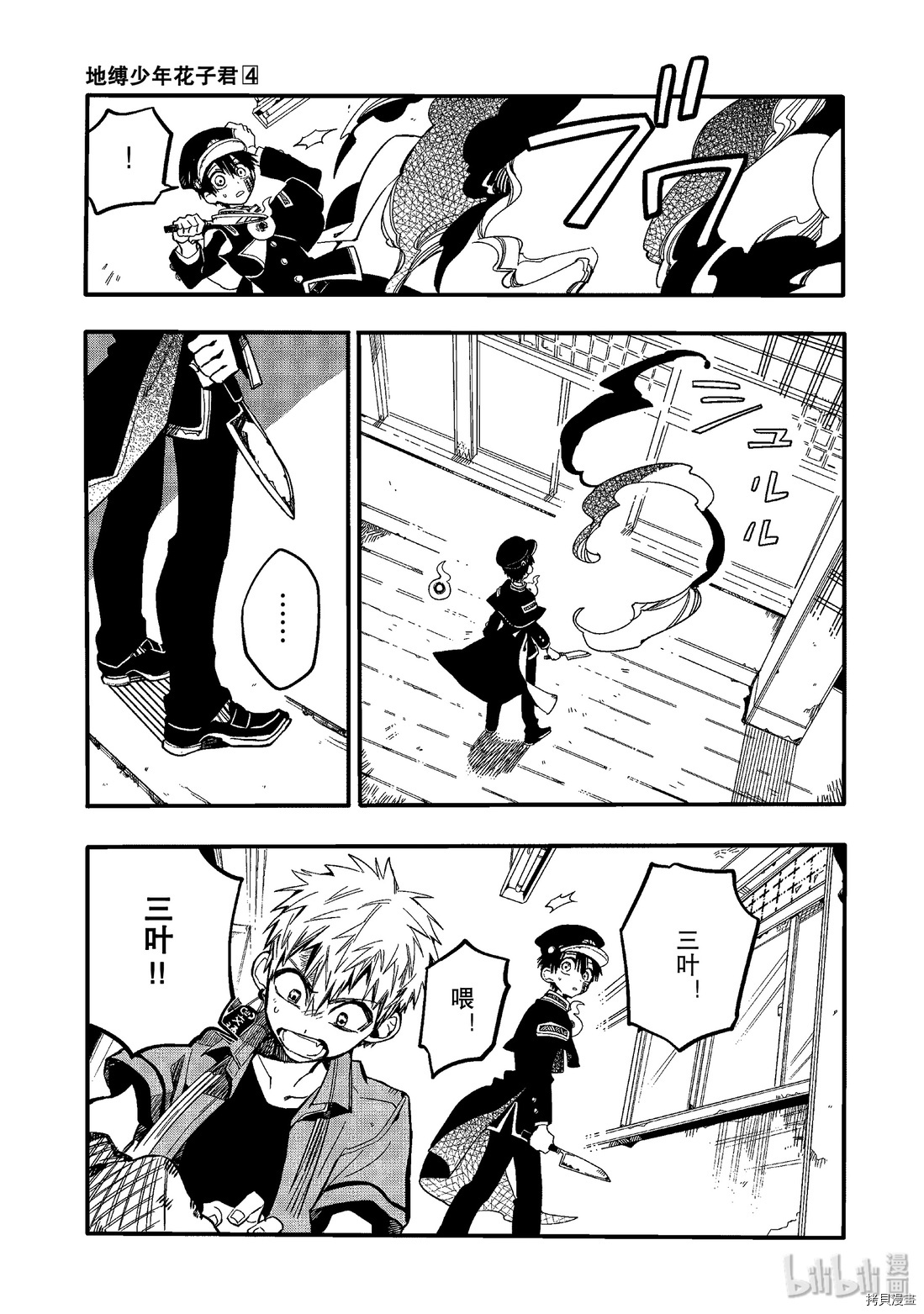 地缚少年花子君[拷贝漫画]韩漫全集-第20話无删减无遮挡章节图片 