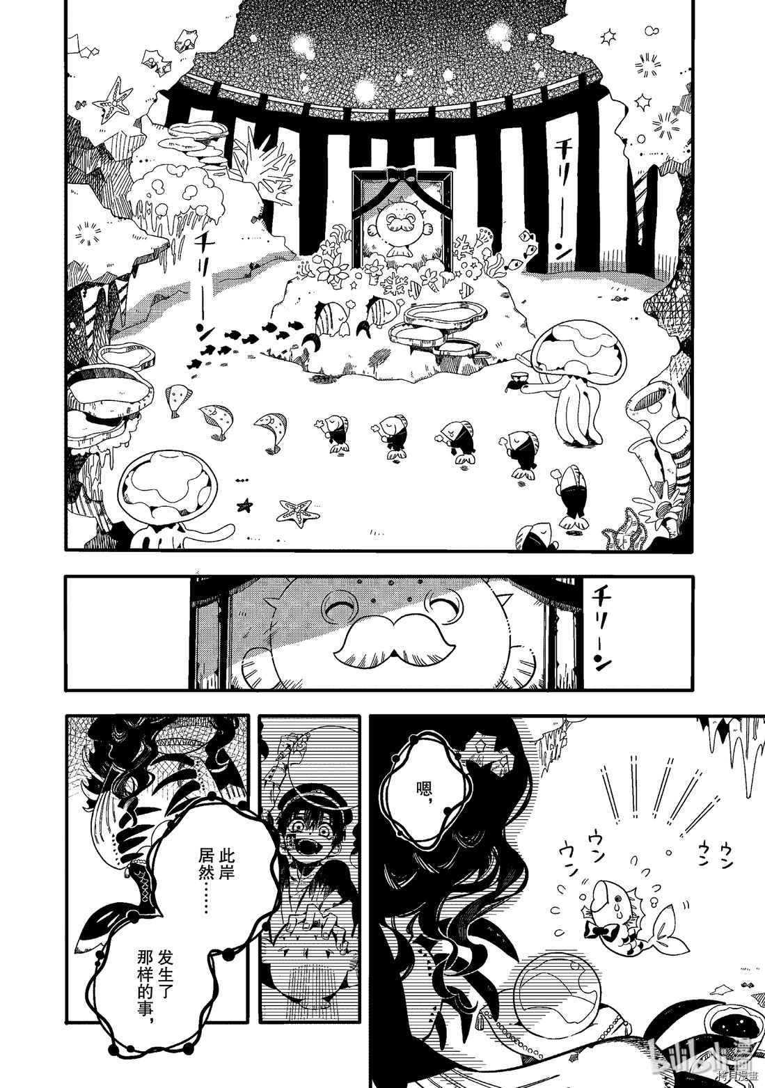 地缚少年花子君[拷贝漫画]韩漫全集-第20話无删减无遮挡章节图片 