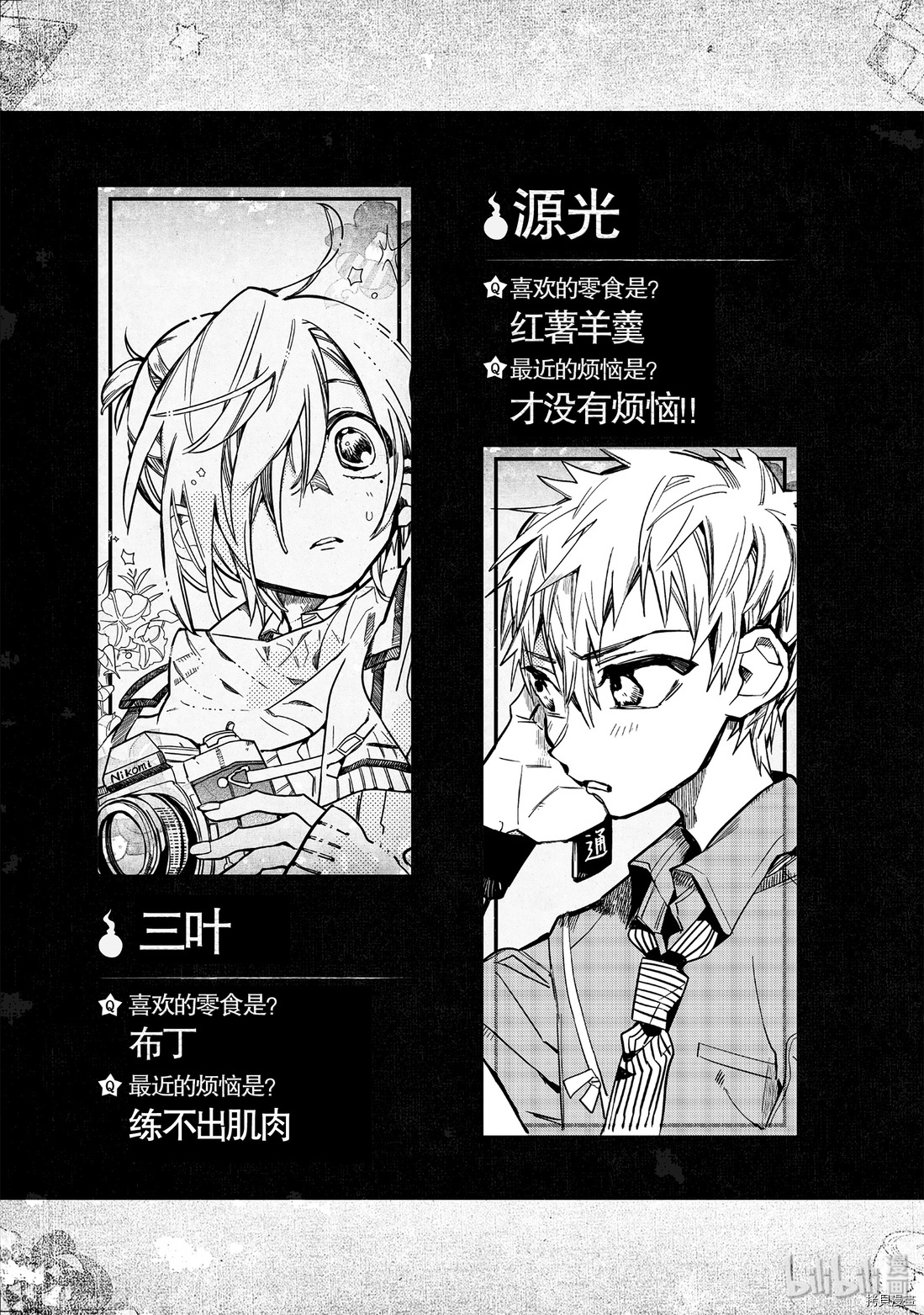 地缚少年花子君[拷贝漫画]韩漫全集-第20話无删减无遮挡章节图片 