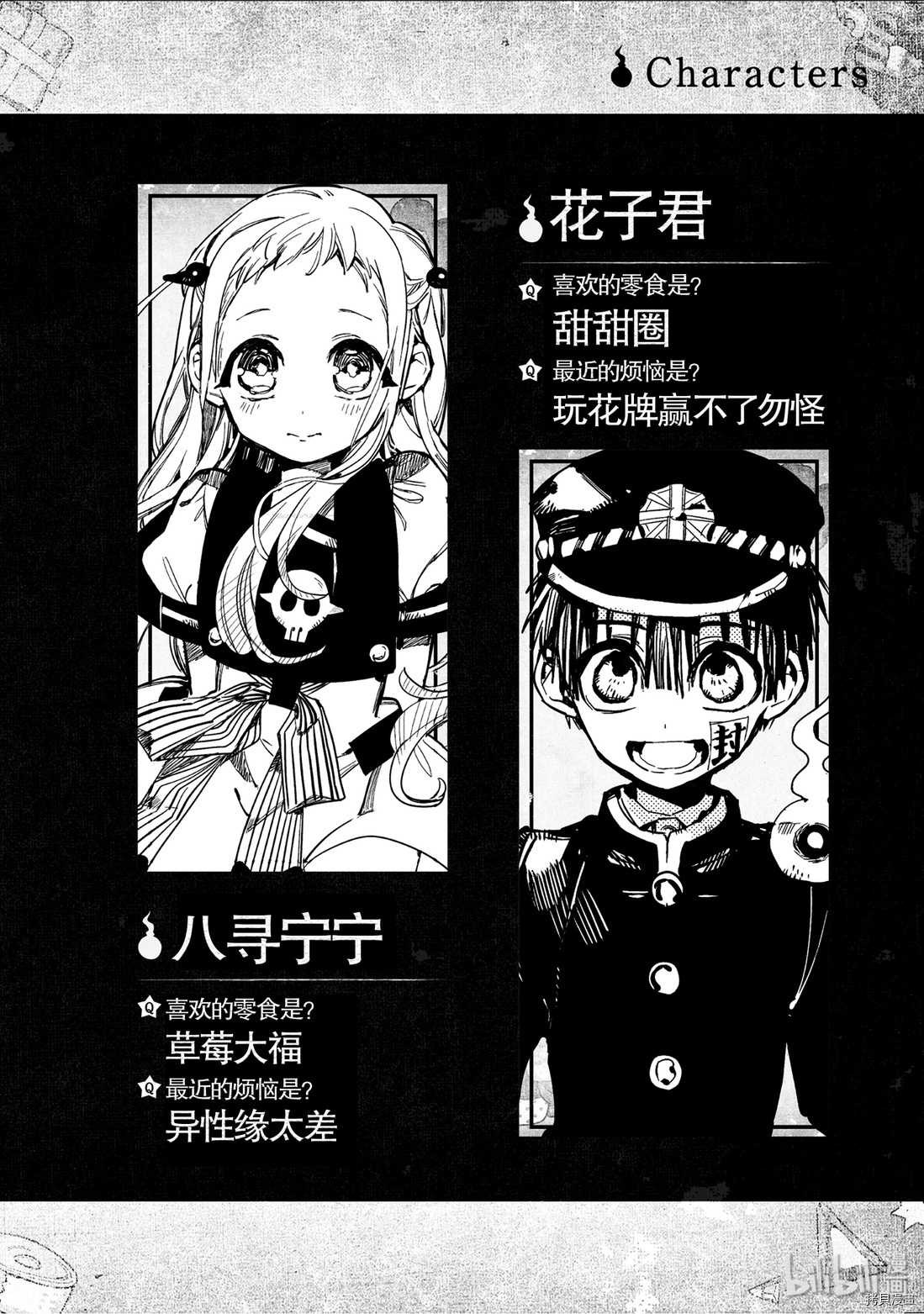 地缚少年花子君[拷贝漫画]韩漫全集-第20話无删减无遮挡章节图片 