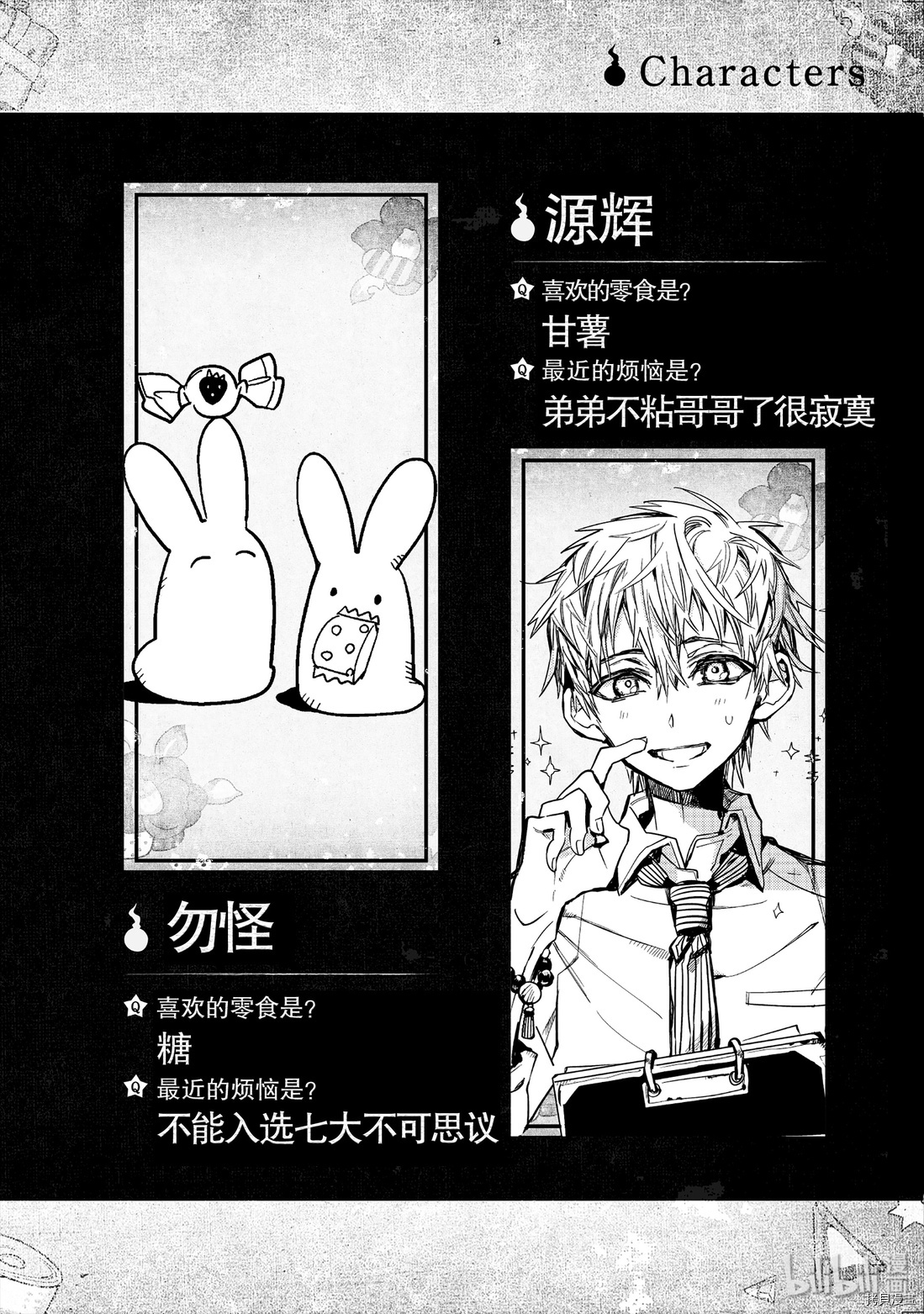 地缚少年花子君[拷贝漫画]韩漫全集-第20話无删减无遮挡章节图片 
