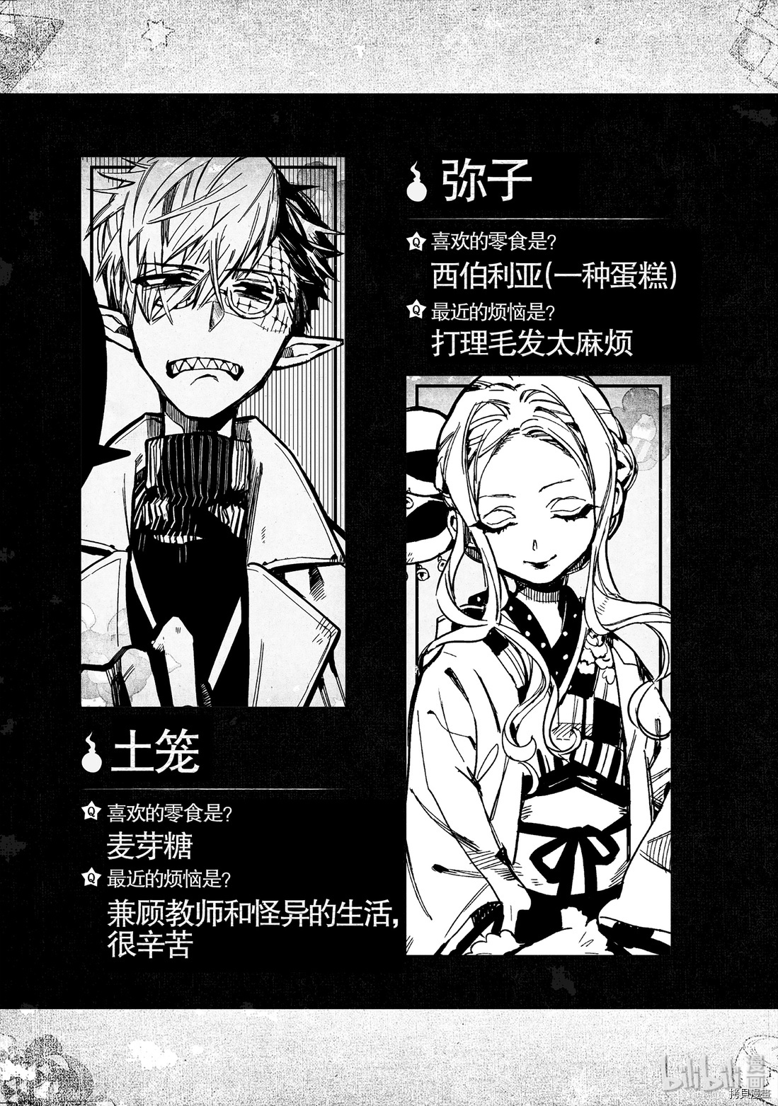 地缚少年花子君[拷贝漫画]韩漫全集-第20話无删减无遮挡章节图片 