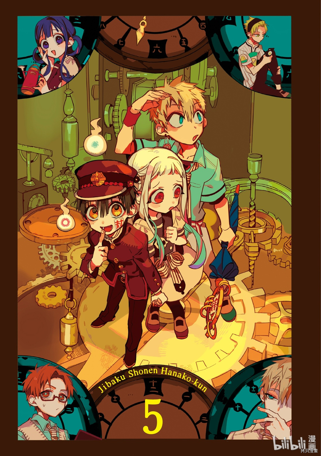 地缚少年花子君[拷贝漫画]韩漫全集-第21話无删减无遮挡章节图片 