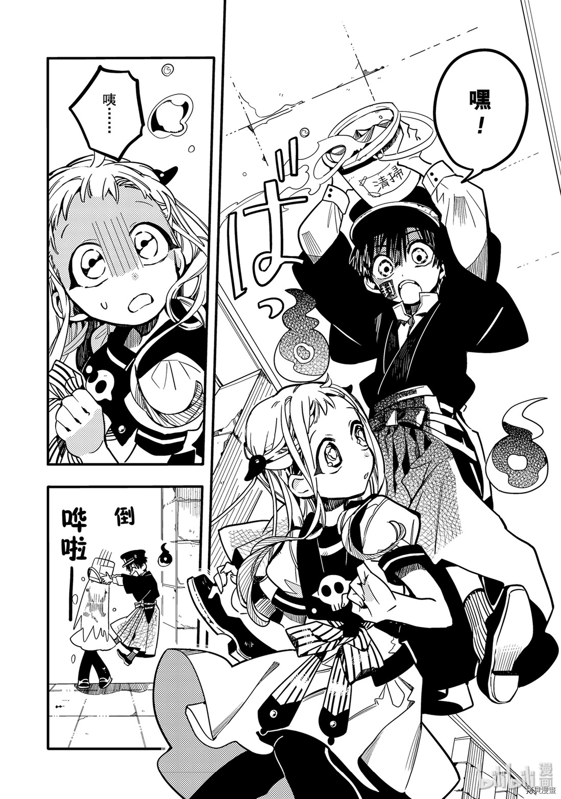 地缚少年花子君[拷贝漫画]韩漫全集-第21話无删减无遮挡章节图片 