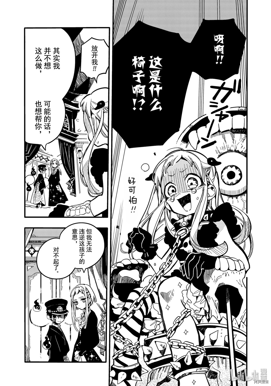 地缚少年花子君[拷贝漫画]韩漫全集-第21話无删减无遮挡章节图片 