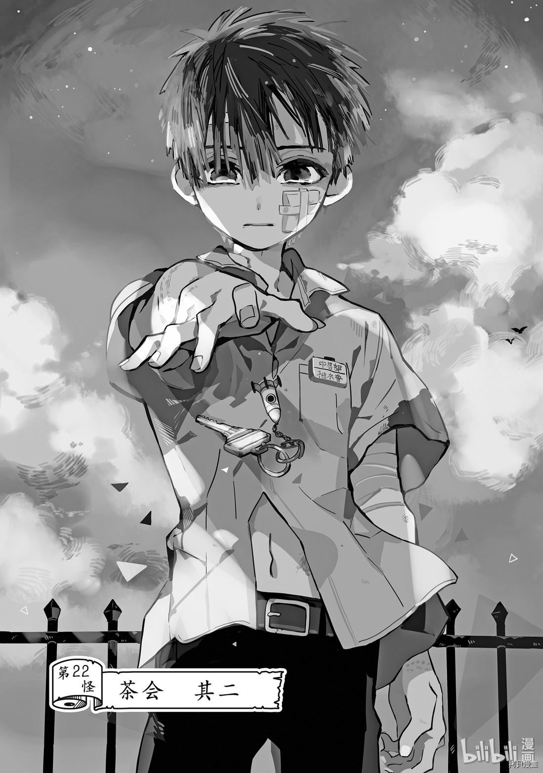 地缚少年花子君[拷贝漫画]韩漫全集-第22話无删减无遮挡章节图片 