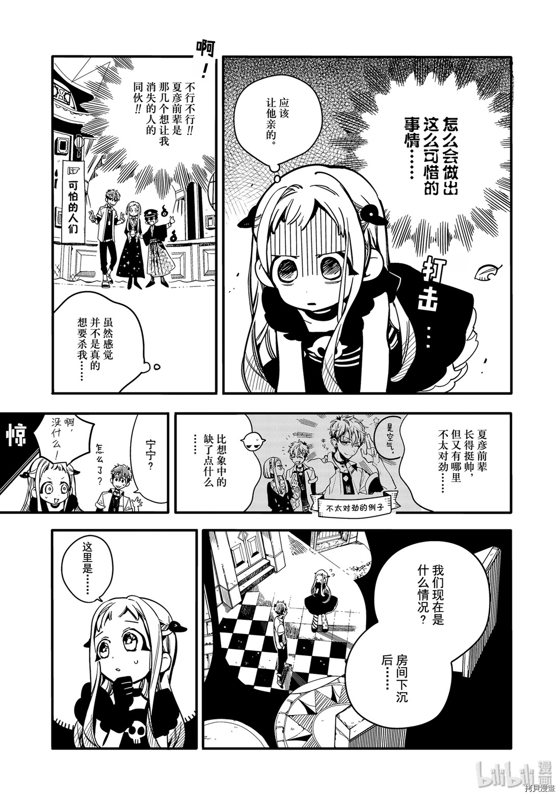 地缚少年花子君[拷贝漫画]韩漫全集-第22話无删减无遮挡章节图片 