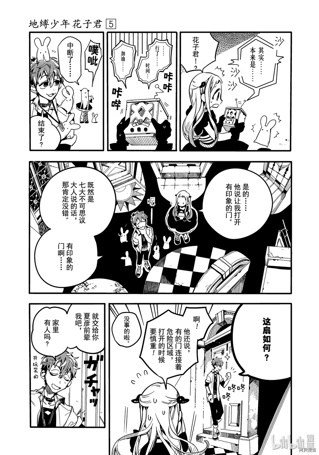 地缚少年花子君[拷贝漫画]韩漫全集-第22話无删减无遮挡章节图片 