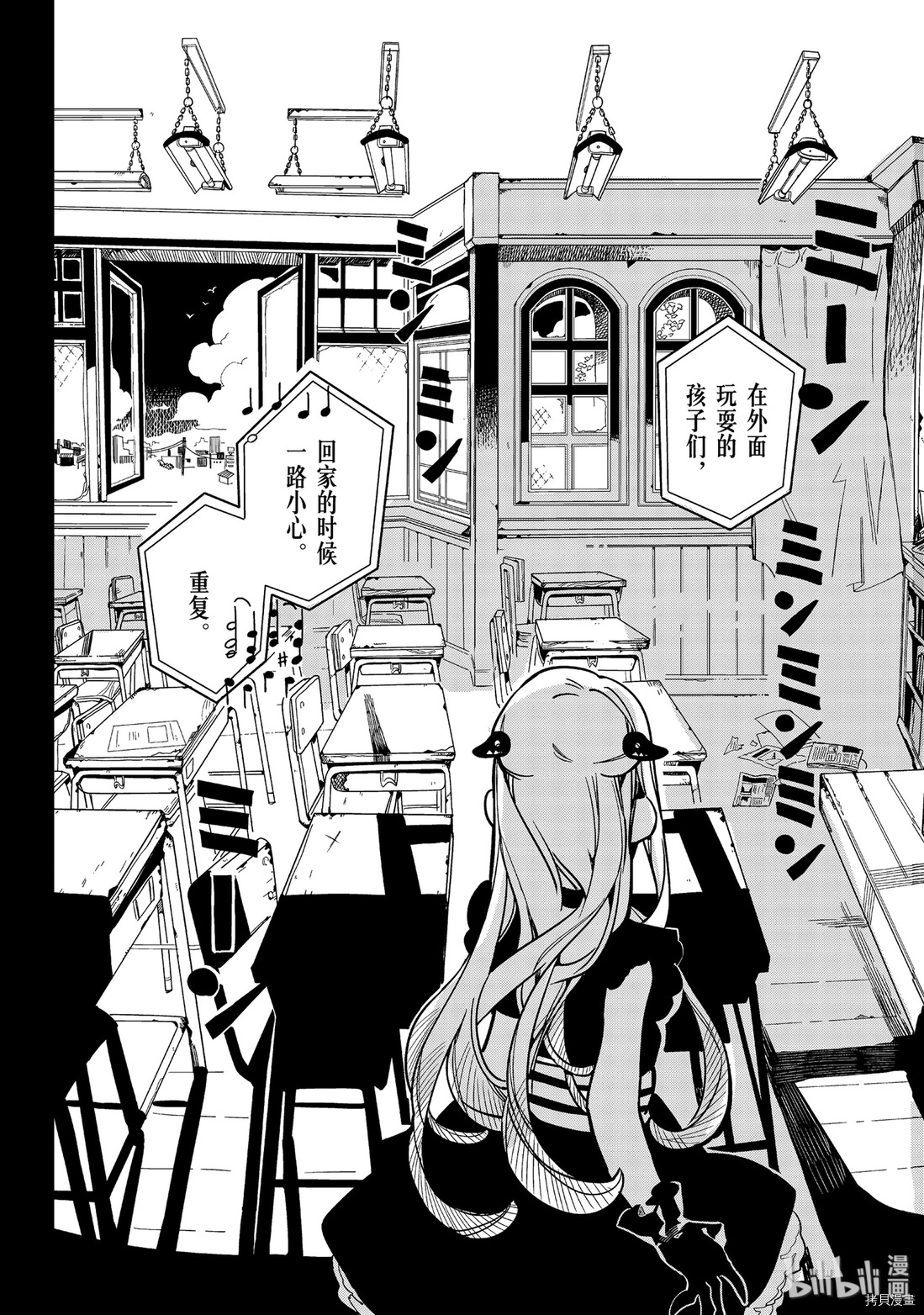 地缚少年花子君[拷贝漫画]韩漫全集-第22話无删减无遮挡章节图片 