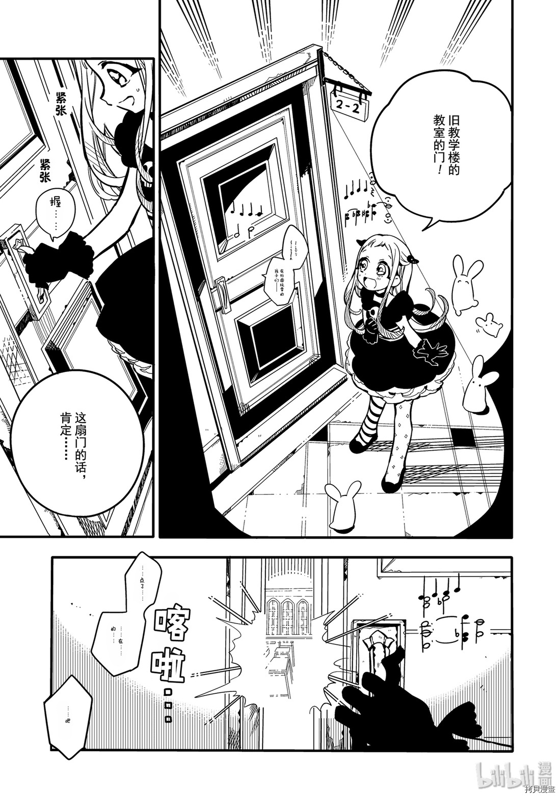 地缚少年花子君[拷贝漫画]韩漫全集-第22話无删减无遮挡章节图片 