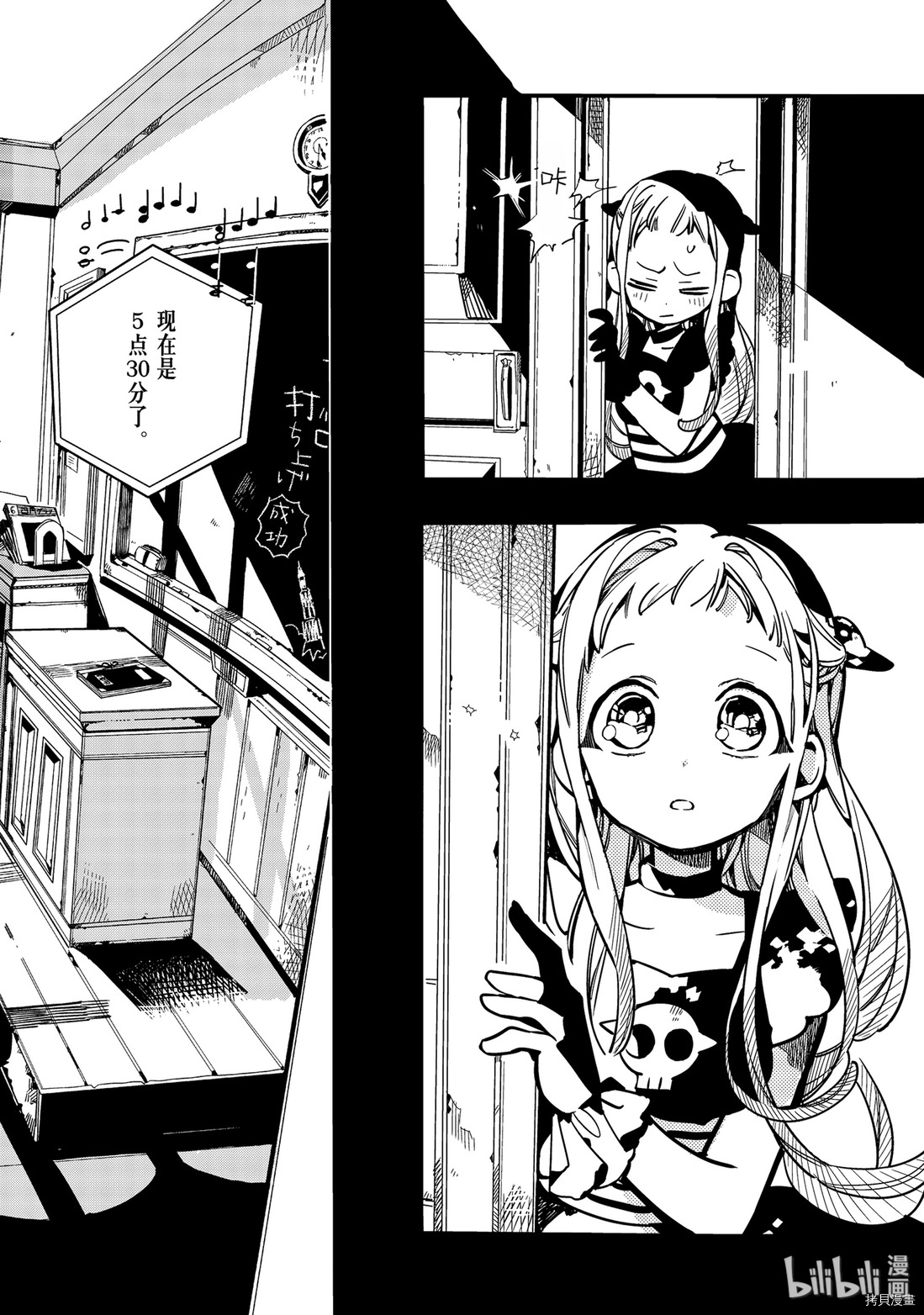 地缚少年花子君[拷贝漫画]韩漫全集-第22話无删减无遮挡章节图片 