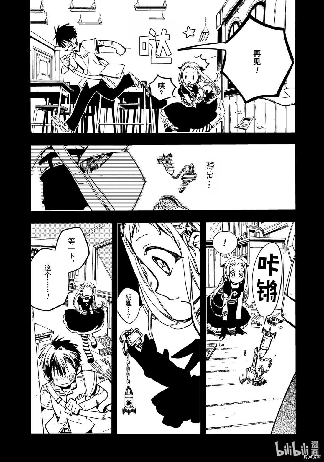 地缚少年花子君[拷贝漫画]韩漫全集-第22話无删减无遮挡章节图片 