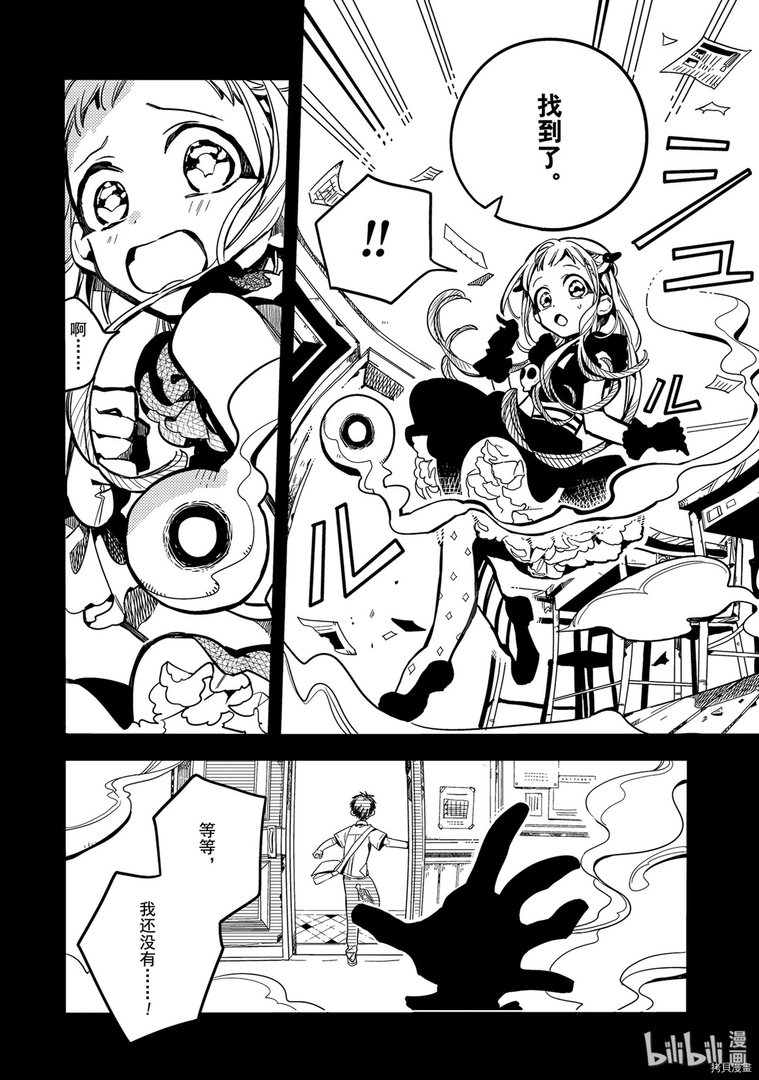 地缚少年花子君[拷贝漫画]韩漫全集-第22話无删减无遮挡章节图片 